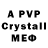 A-PVP Crystall Aimee Allard