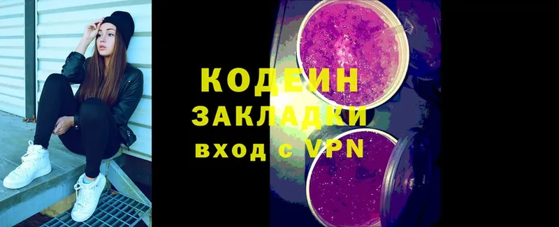 это как зайти  Балей  Кодеиновый сироп Lean напиток Lean (лин)  наркота 