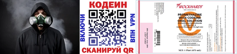 наркотики  Балей  Кодеин Purple Drank 