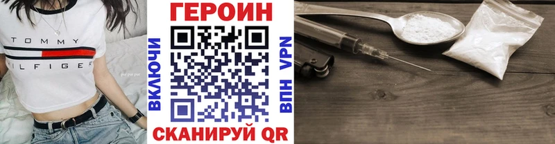 даркнет сайт  Балей  ГЕРОИН Heroin 